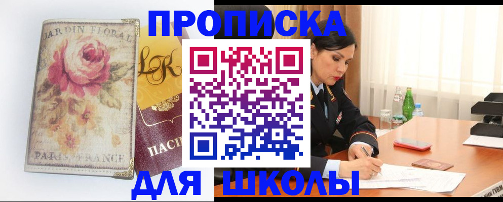 временная регистрация гарантия в Невельске