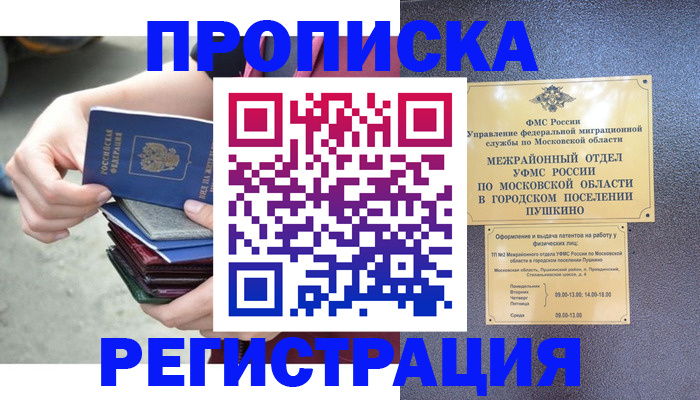 регистрация для дет. сада в Невельске