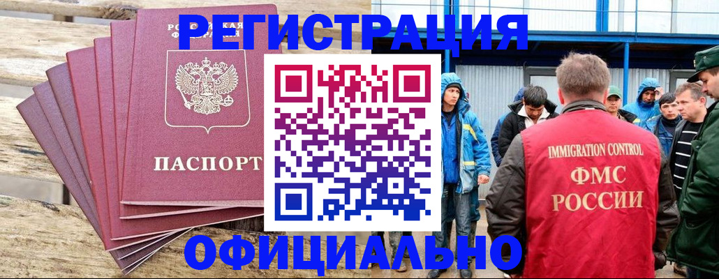 временная регистрация для школы в Невельске